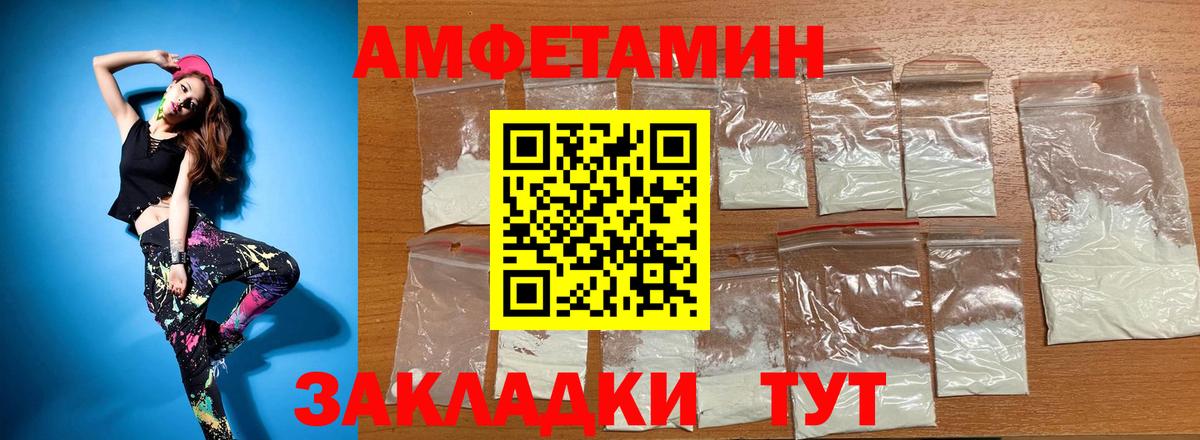 АМФЕТАМИН 98% Ртищево