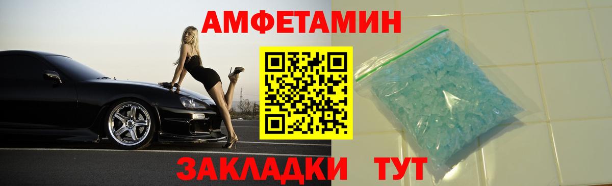 Ртищево  Amphetamine  Вход с VPN  АМФ 98% 