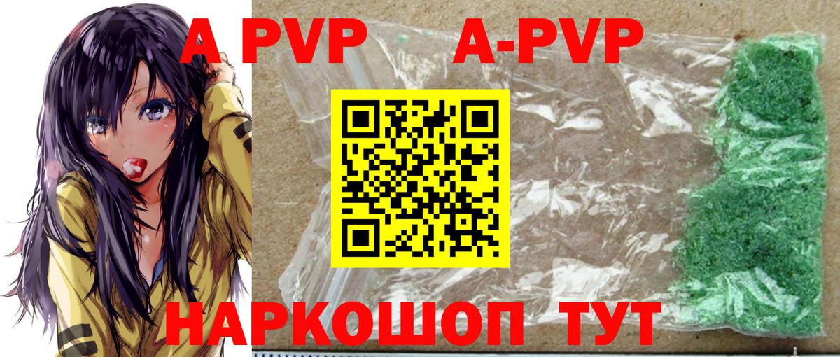 APVP крисы CK Ртищево