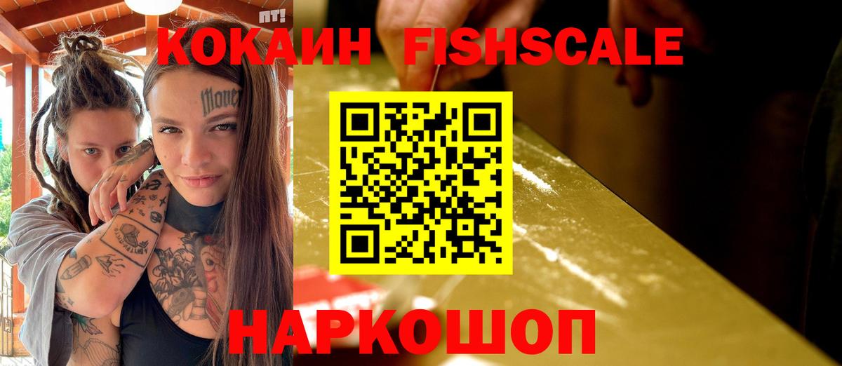КОКАИН 97% Ртищево