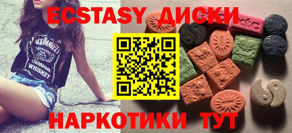 Ртищево  Ecstasy XTC  ЭКСТАЗИ  Ecstasy louis Vuitton  Вход с VPN 