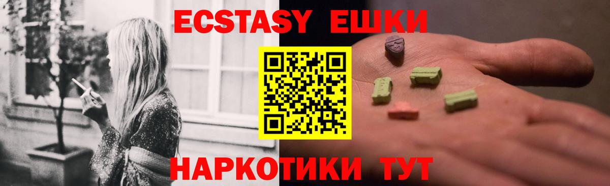 Экстази mix Ртищево