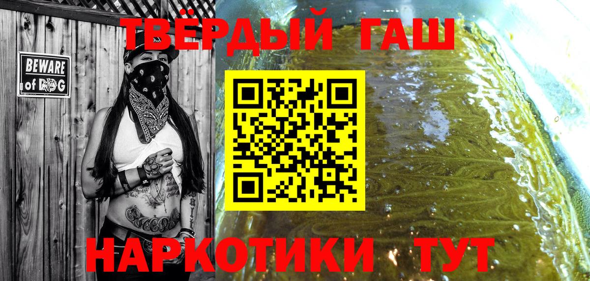 ГАШИШ 40% ТГК Ртищево