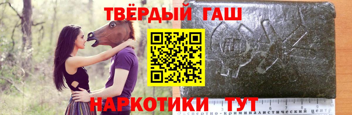 Гашиш  Вход с VPN  ГАШИШ Изолятор  Ртищево  ГАШИШ убойный 