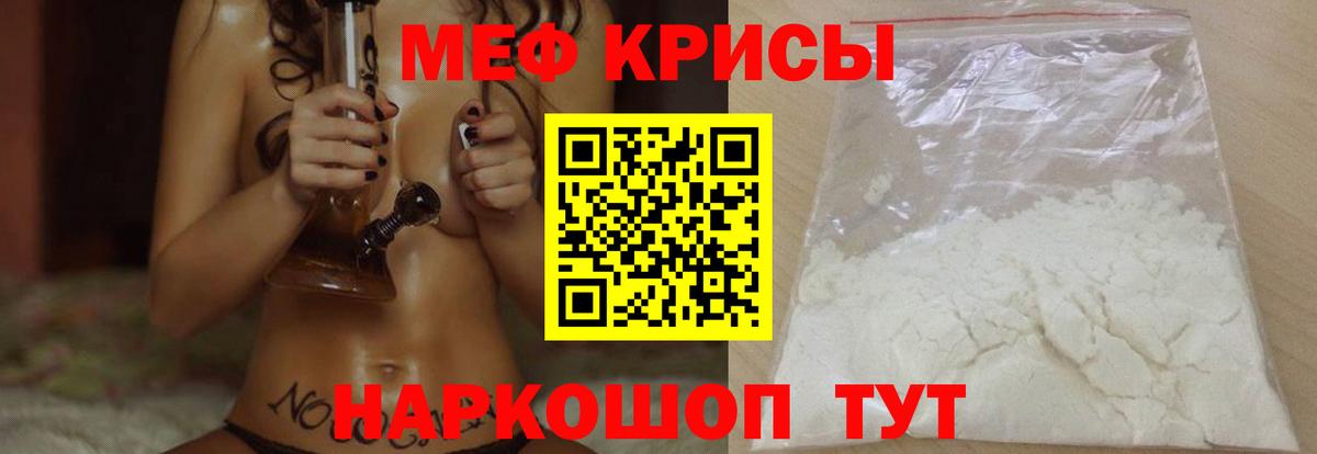 Мефедрон mephedrone  Вход с VPN  Ртищево  Мефедрон  МЕФ mephedrone 