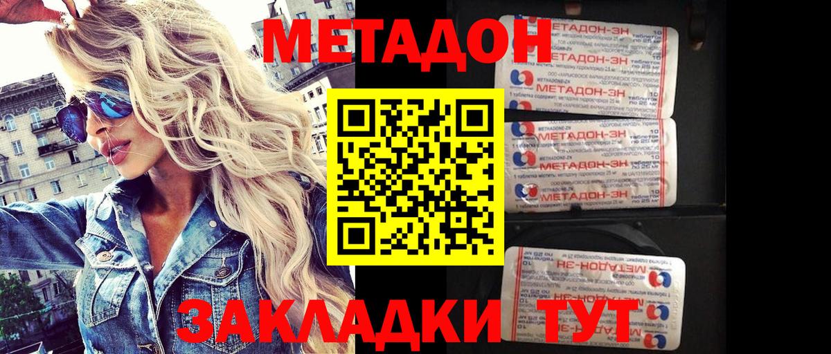   вход  маркетплейс наркотические препараты  Вход с VPN  Ртищево  Метадон кристалл  МЕТАДОН methadone 