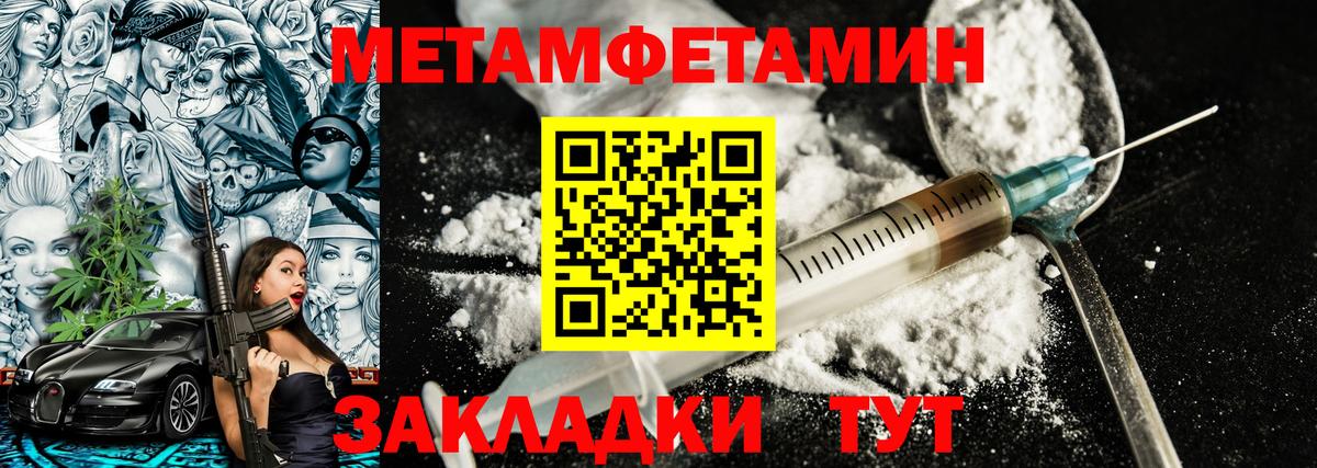 Метамфетамин кристалл Ртищево