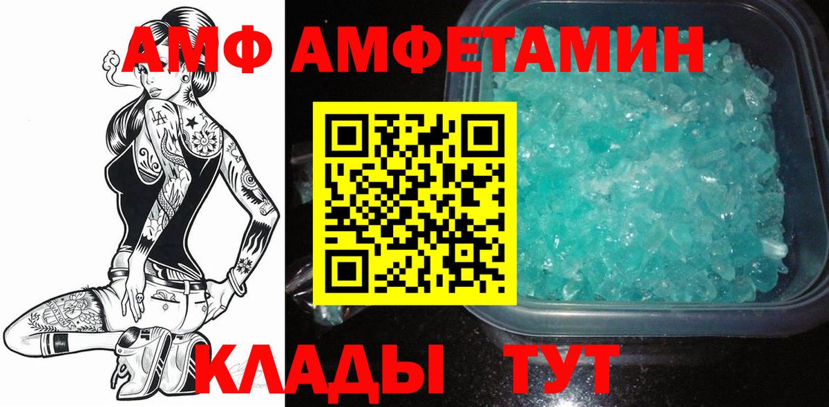 МЕТАМФЕТАМИН Methamphetamine  Вход с VPN  МЕТАМФЕТАМИН  Ртищево 