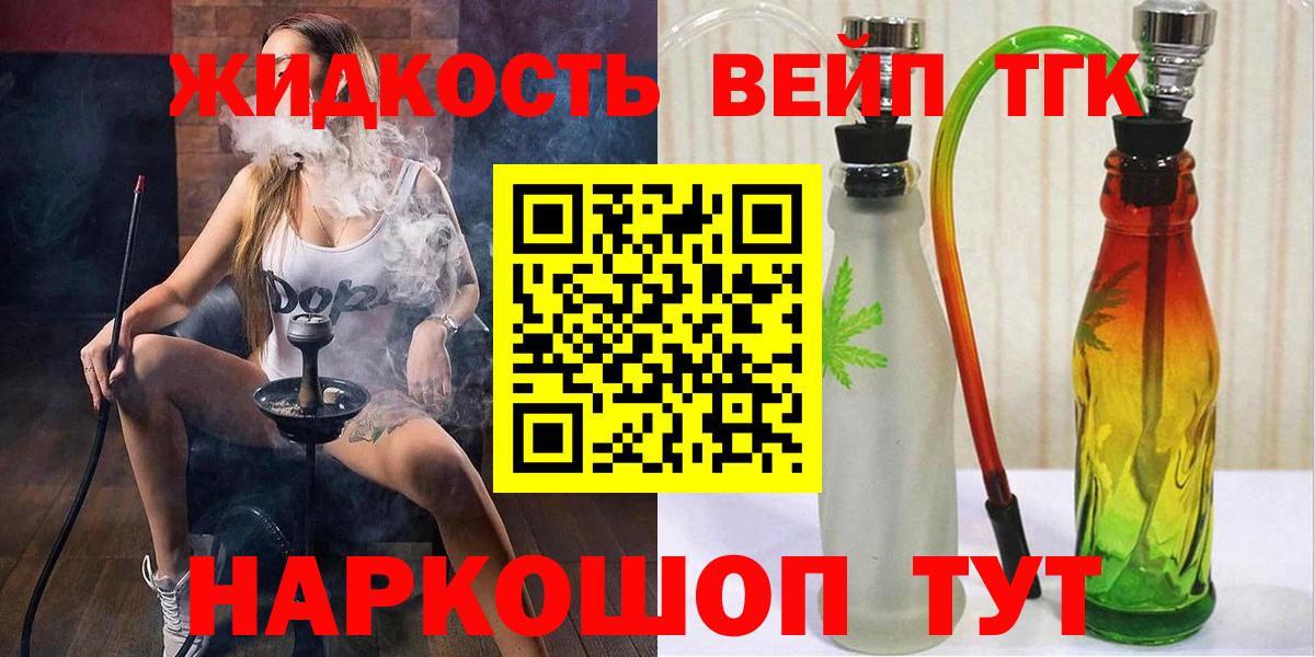 Дистиллят ТГК гашишное масло Ртищево